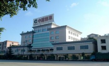 四川省煙草公司資陽市公司