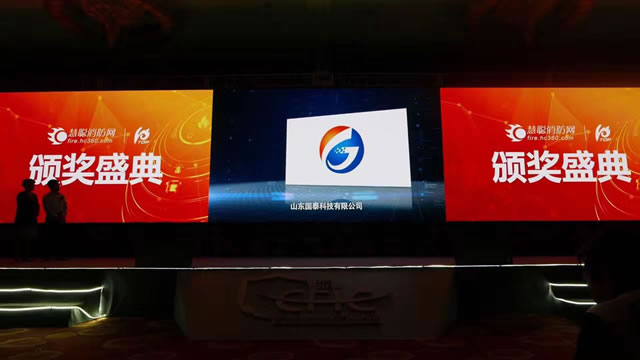 圖1 頒獎盛典現(xiàn)場