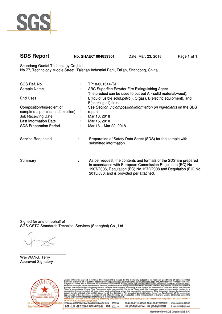 國泰科技“ABC超細(xì)干粉滅火劑”取得SDS報告